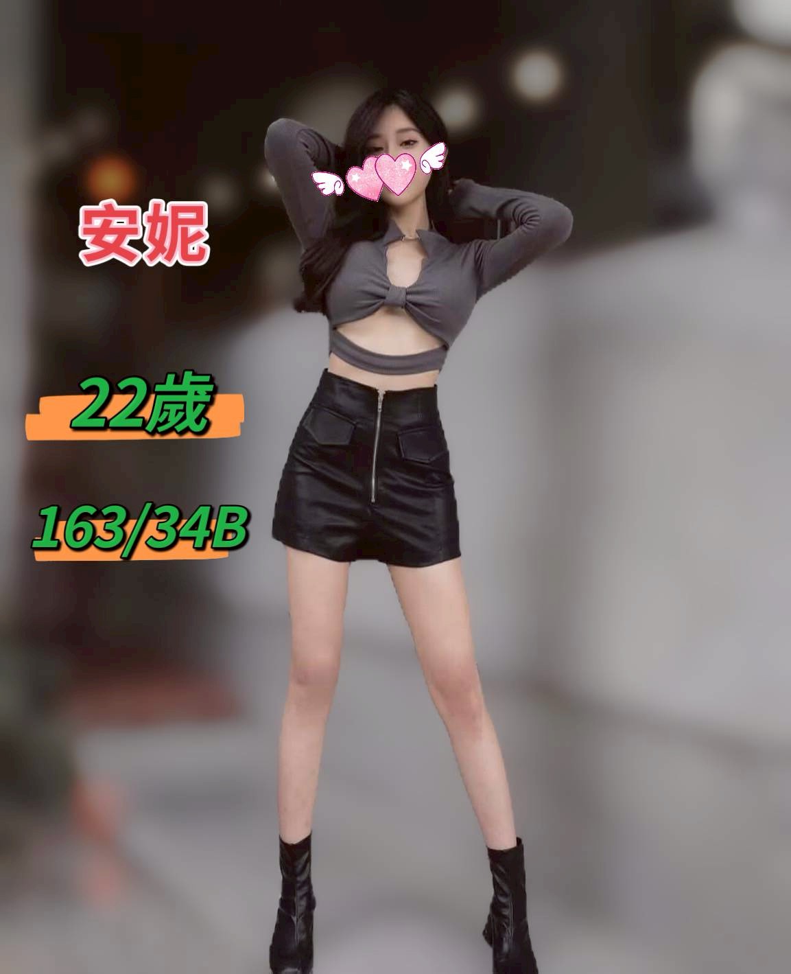 嘉義 怡伶 22 38C 單身老熟女